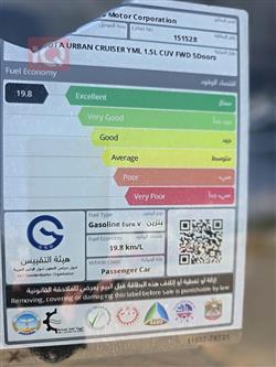 تويوتا أوربان كروزر